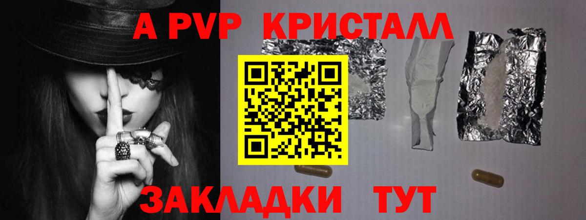 Alpha-PVP кристаллы Богданович