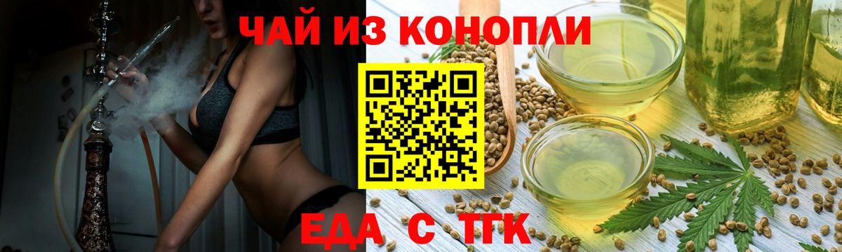 Печенье с ТГК конопля  Вход с VPN  Богданович 