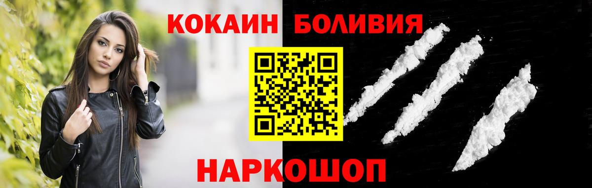 COCAIN 97%  КОКАИН Fish Scale  Вход с VPN  Богданович 
