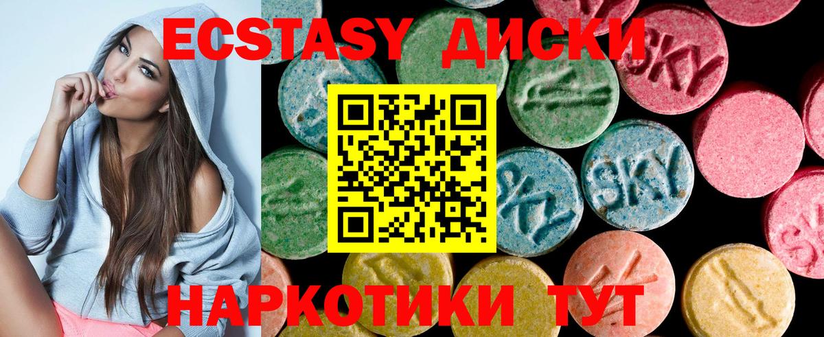 Экстази  ЭКСТАЗИ Cube  Ecstasy диски  Вход с VPN  Богданович 