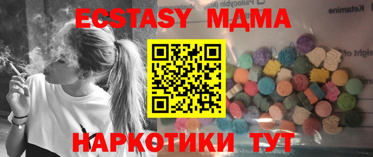 Ecstasy 250 мг Богданович