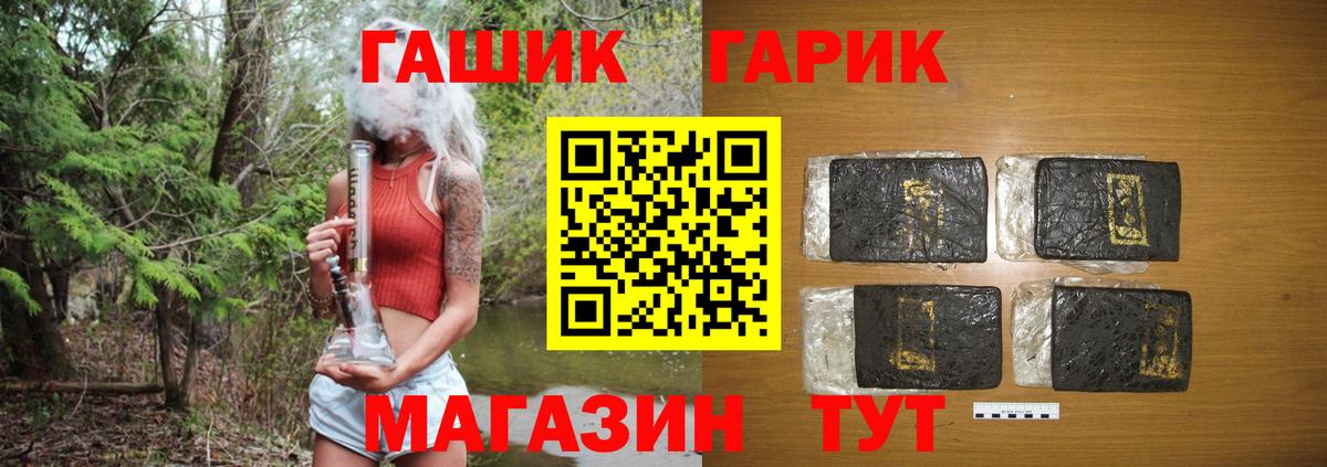 ГАШ хэш  Гашиш 40% ТГК  Вход с VPN  Богданович 