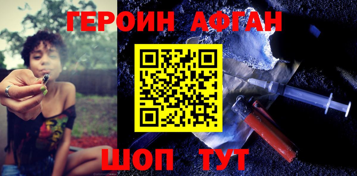 ГЕРОИН  Вход с VPN  Богданович  ГЕРОИН белый 