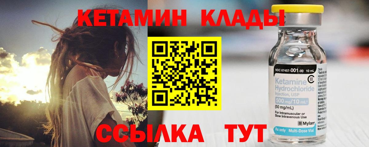 OMG как зайти  Кетамин ketamine  КЕТАМИН VHQ  Вход с VPN  Богданович 