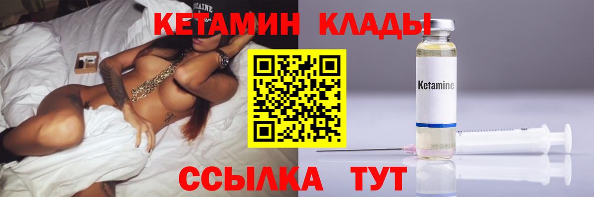 КЕТАМИН VHQ Богданович