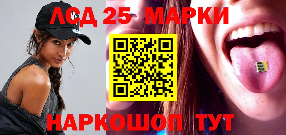 LSD-25 экстази кислота Богданович