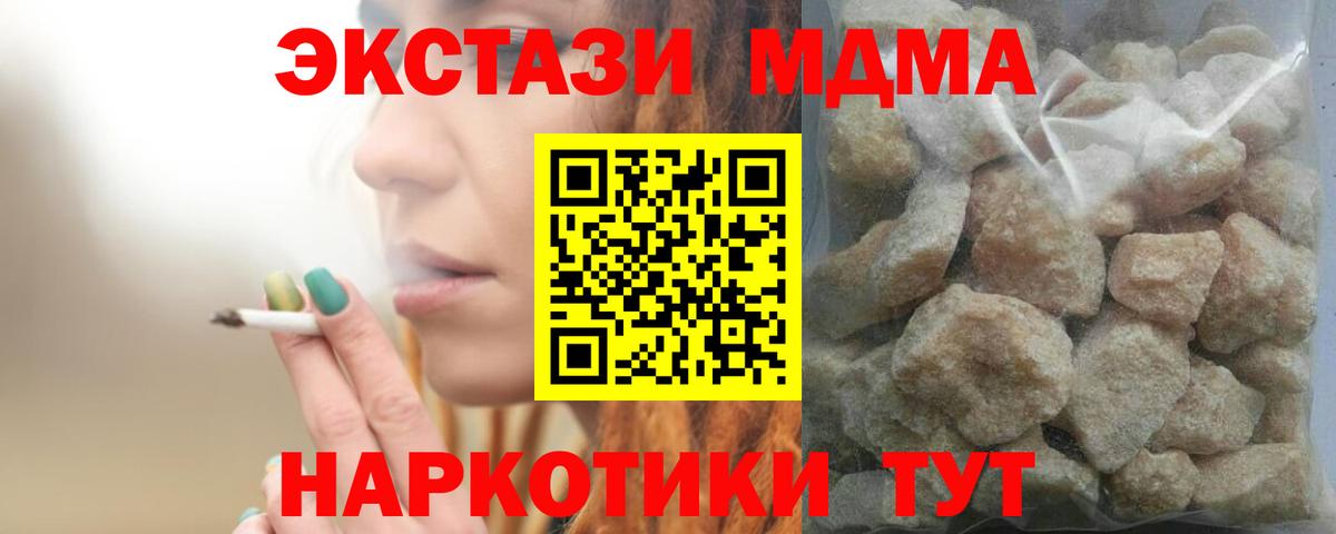 MDMA молли  MDMA VHQ  Вход с VPN  Богданович 