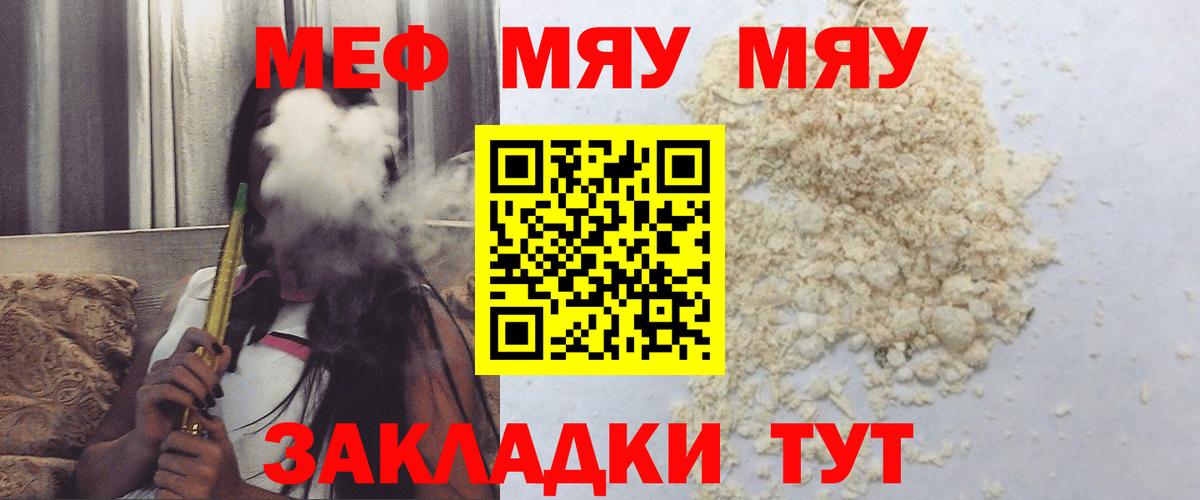 Мефедрон мука Богданович