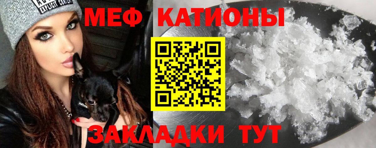 Меф  Вход с VPN  Богданович  Мефедрон мяу мяу  МЕФ 4 MMC 