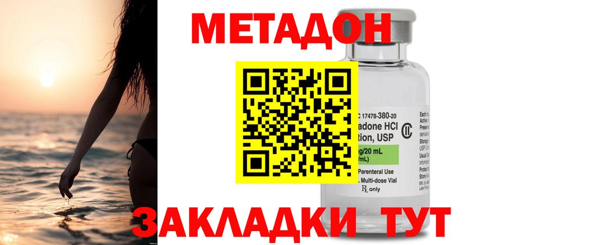 Богданович  МЕТАДОН белоснежный  Вход с VPN  Метадон VHQ 