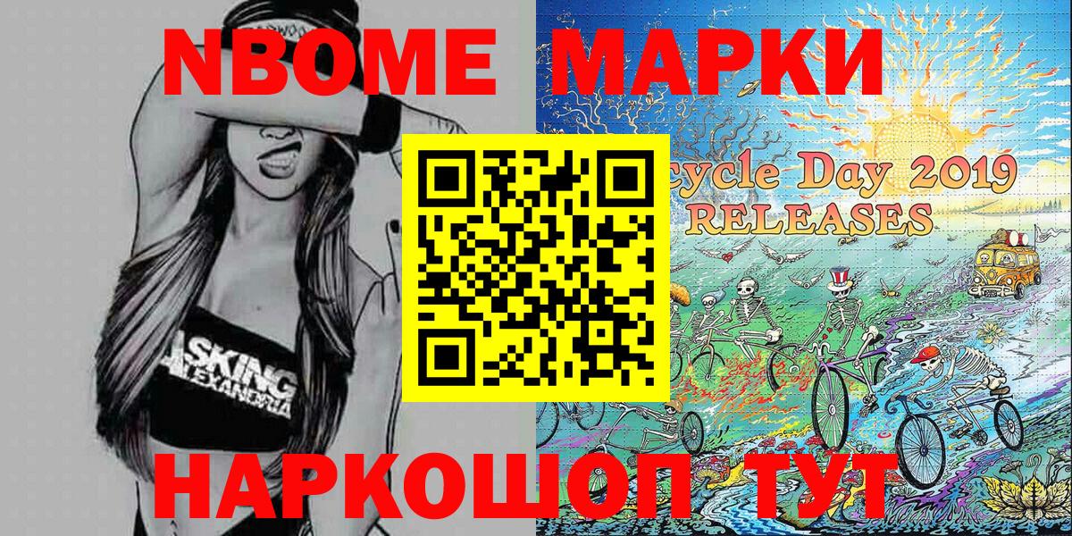 Богданович  Марки 25I-NBOMe  Вход с VPN  Марки 25I-NBOMe 1,8мг 