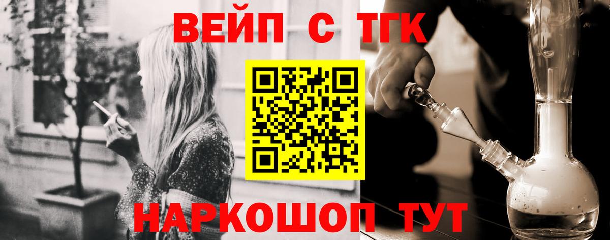 ТГК гашишное масло Богданович